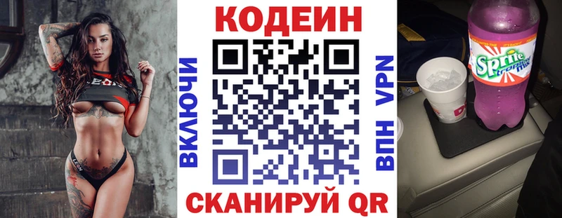 блэк спрут как зайти  Нижний Ломов  Кодеин напиток Lean (лин) 