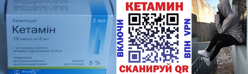 kraken ТОР  Нижний Ломов  КЕТАМИН ketamine 