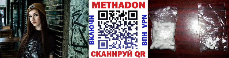 закладка  Нижний Ломов  МЕТАДОН VHQ 